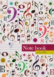 دفتر نت - نای و نی