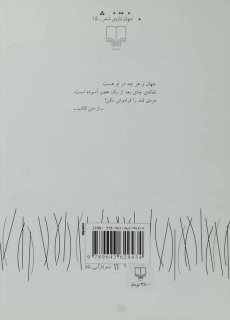 کتاب زیارت نامه ی مرغ سحر و همخوانی دختران خرداد ماه - 1