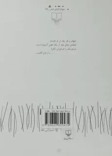 کتاب زیارت نامه ی مرغ سحر و همخوانی دختران خرداد ماه - 1