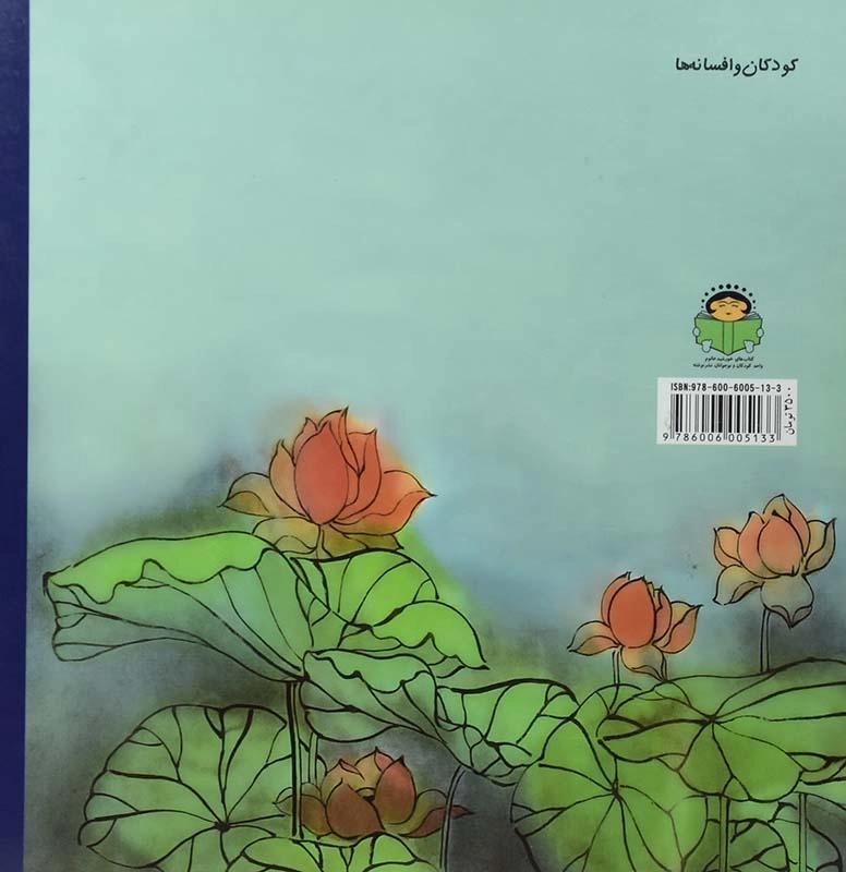 کتاب لیان - 1