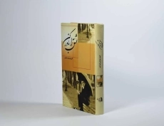 کتاب عشق را باور کن - بهرامی هیدجی - 3