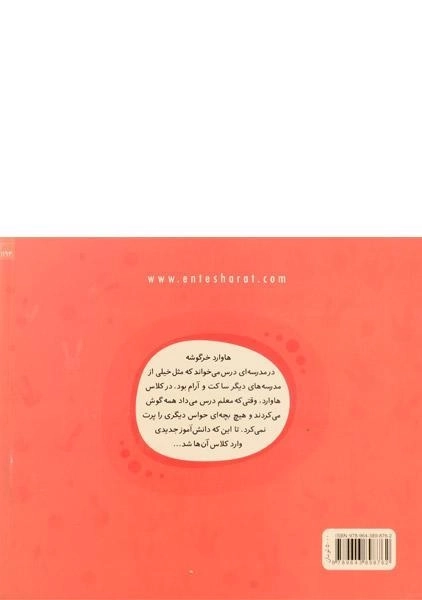 کتاب با دیگران کنار بیا! (ماجراهای دم پنبه ای) - 1