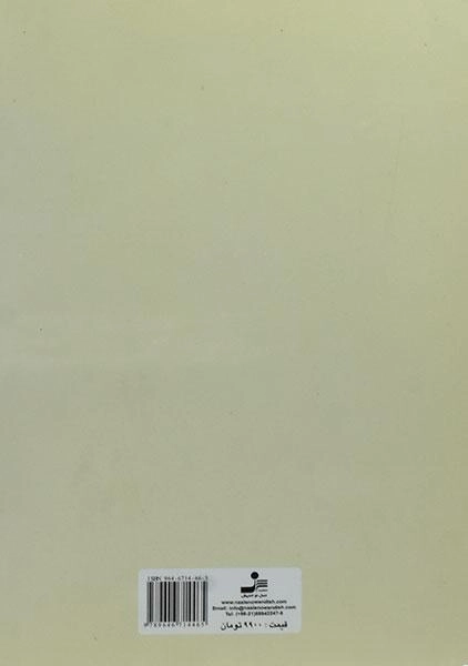 کتاب مشاوره جنسی و زناشویی - اسلامی نسب - 1