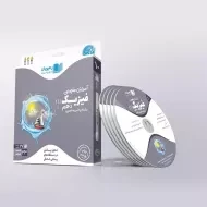 فیلم آموزش مفهومی فیزیک 1 دهم رهپویان
