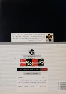 کتاب EPT در 24 روز اثر حسین زهره وند - 1