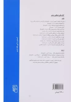 کتاب روی ماه خداوند را ببوس | مصطفی مستور - 1