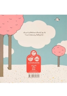 کتاب کار مورد علاقه ی من (دنیای ما) پرتقال - 1