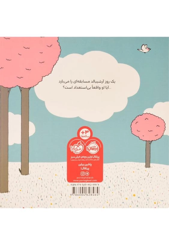 کتاب کار مورد علاقه ی من (دنیای ما) پرتقال - 1