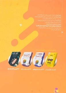 کتاب 50 آزمون هوش کلامی پایه هشتم و نهم پویش - 1