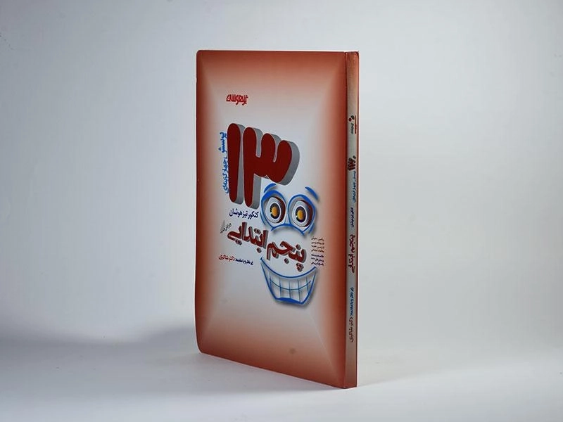 کتاب تیزهوشان 1300 تست پنجم [5] ابتدایی شاکری - 1