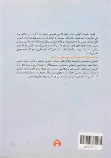 کتاب فارسی عمومی | عفت نقابی - 1