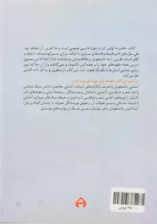کتاب فارسی عمومی | عفت نقابی - 1