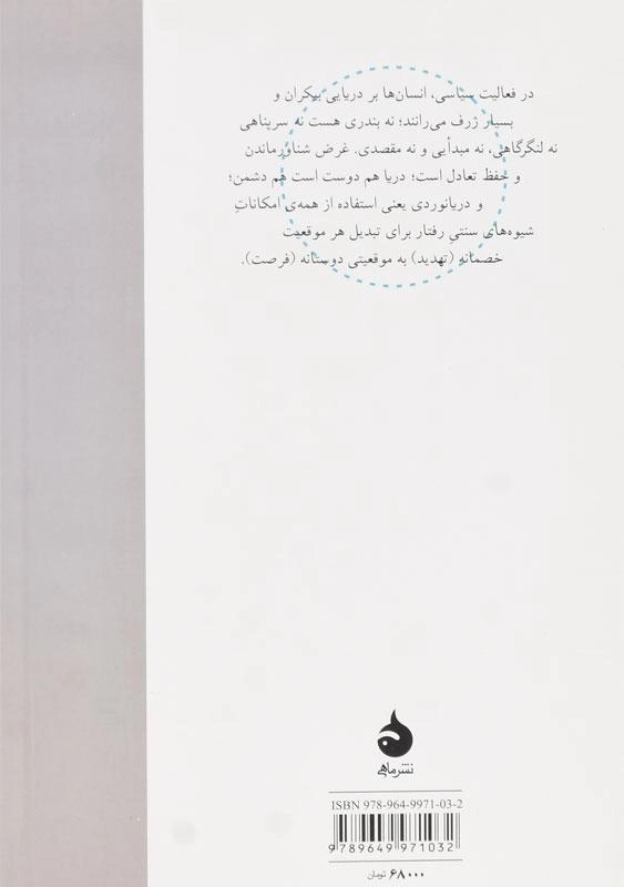 کتاب فیلسوفان سیاسی قرن بیستم | مایکل ایچ. لسناف - 1