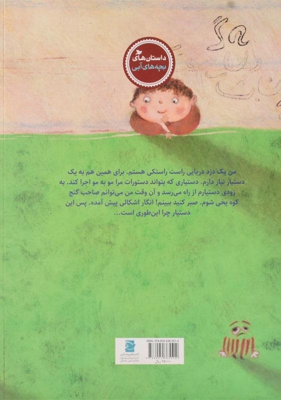 کتاب گنج بزرگ کوه یخی - 1