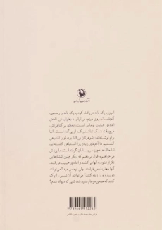 کتاب مدرک - آگوتا کریستوف - 1