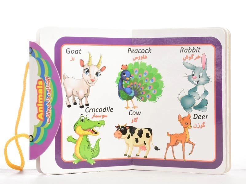کتاب آشنایی با حیوانات (Animals) - 2