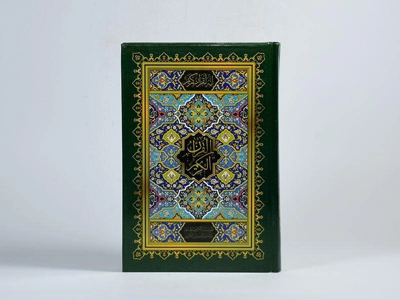 کتاب قرآن کریم - 4