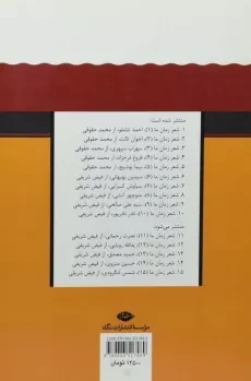 کتاب سیاوش کسرایی (شعر زمان ما 7) - 1