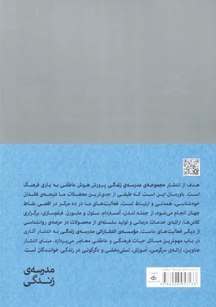 کتاب شغل مورد علاقه | آلن دو باتن - 1