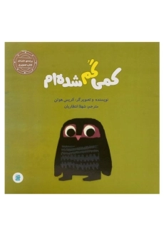 کتاب کمی گم شده ام