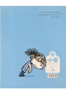 کتاب حوصله ام سر رفته! - 1