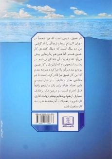 کتاب کار عمیق