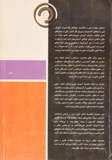 کتاب کاربر رایانه - رستمی نوشهر - 1