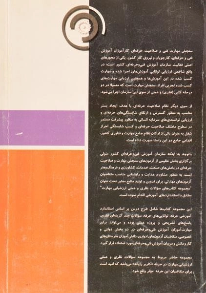 کتاب کاربر رایانه - رستمی نوشهر - 1