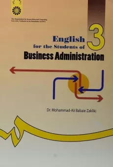 کتاب انگلیسی برای رشته مدیریت بازرگانی | بابایی زکلیکی - 1