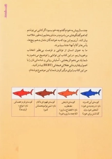 کتاب زندگی چندان هم بد نیست | اد ناتینگهام - 1