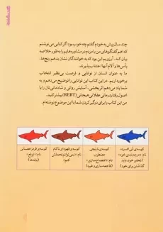 کتاب زندگی چندان هم بد نیست | اد ناتینگهام - 1