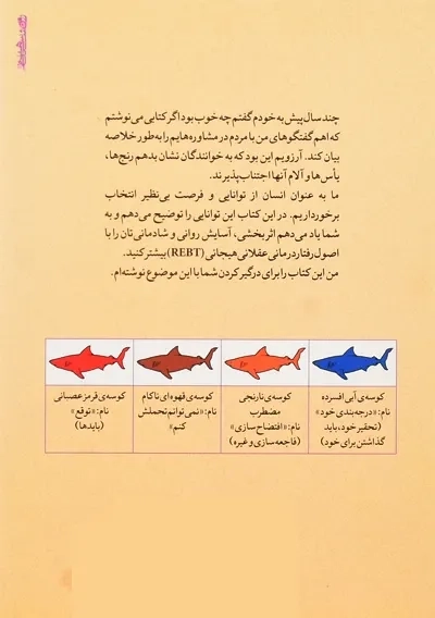 کتاب زندگی چندان هم بد نیست | اد ناتینگهام - 1