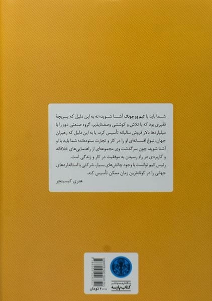 کتاب سنگفرش هر خیابان از طلاست - 1