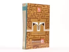 کتاب خط ویژه ریاضیات تجربی جامع گاج - 2