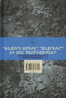کتاب باغ سیب، باران و چند داستان دیگر - 1