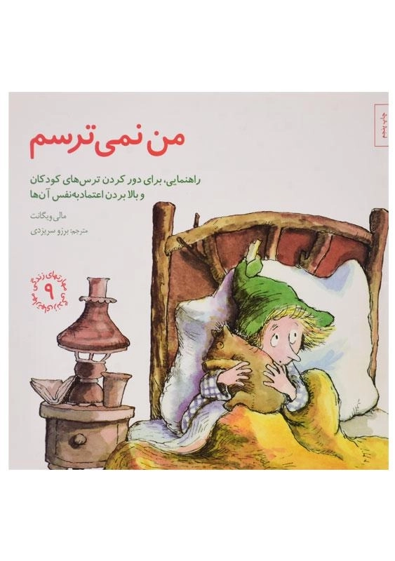 کتاب تاثیرپذیری