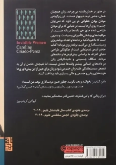 کتاب زنان نامرئی | کرولاین کریادو پرز - 2