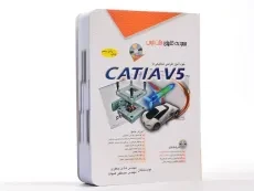 کتاب خود آموز طراحی مکانیکی با CATIA V5 | مثلث نارنجی - 2