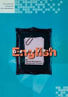 کتاب انگلیسی عمومی - غلامپور - 1