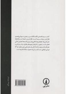 کتاب سینما | آگامبن - 1