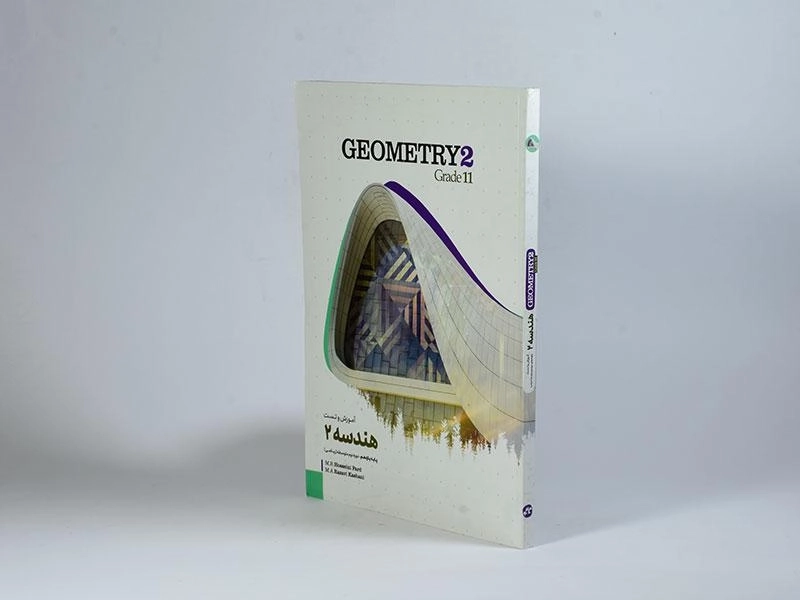 کتاب آموزش و تست هندسه 2 یازدهم [11] کاگو - 1