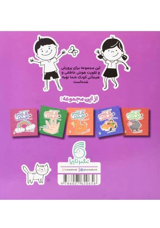 کتاب رنگ می کنم خیلی قشنگ 5 (لباس ها) - 1