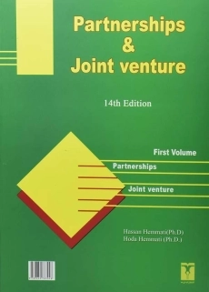 کتاب حسابداری شرکتها 1 | همتی - 1