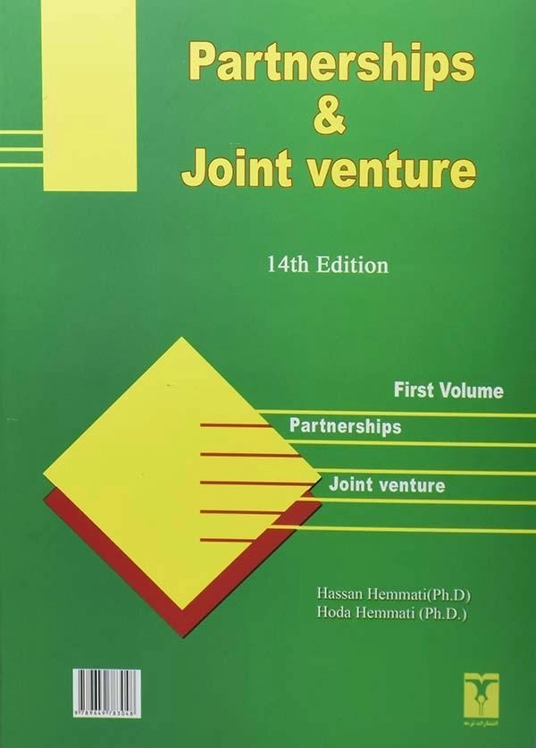 کتاب حسابداری شرکتها 1 | همتی - 1