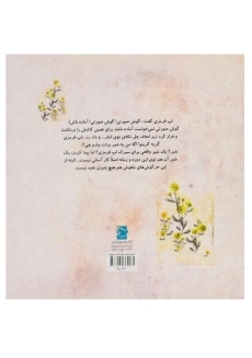 کتاب گوش صورتی - 1