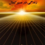 کتاب تکنولوژی فکر 2