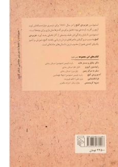 کتاب جزیره ی گنج