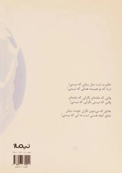 کتاب جهان غزلی عاشقانه است - طریقی - 1