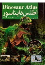 کتاب اطلس دایناسور