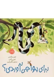 کتاب برای بوآ چی آوردی؟